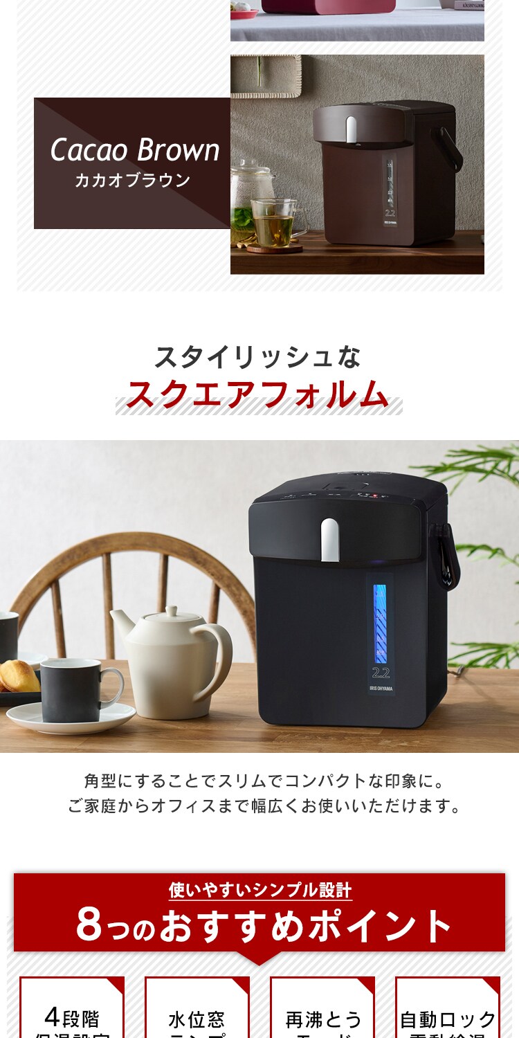 【訳あり】ジャーポット 2.2L マイコン式 IAHD-122-T カカオブラウン1