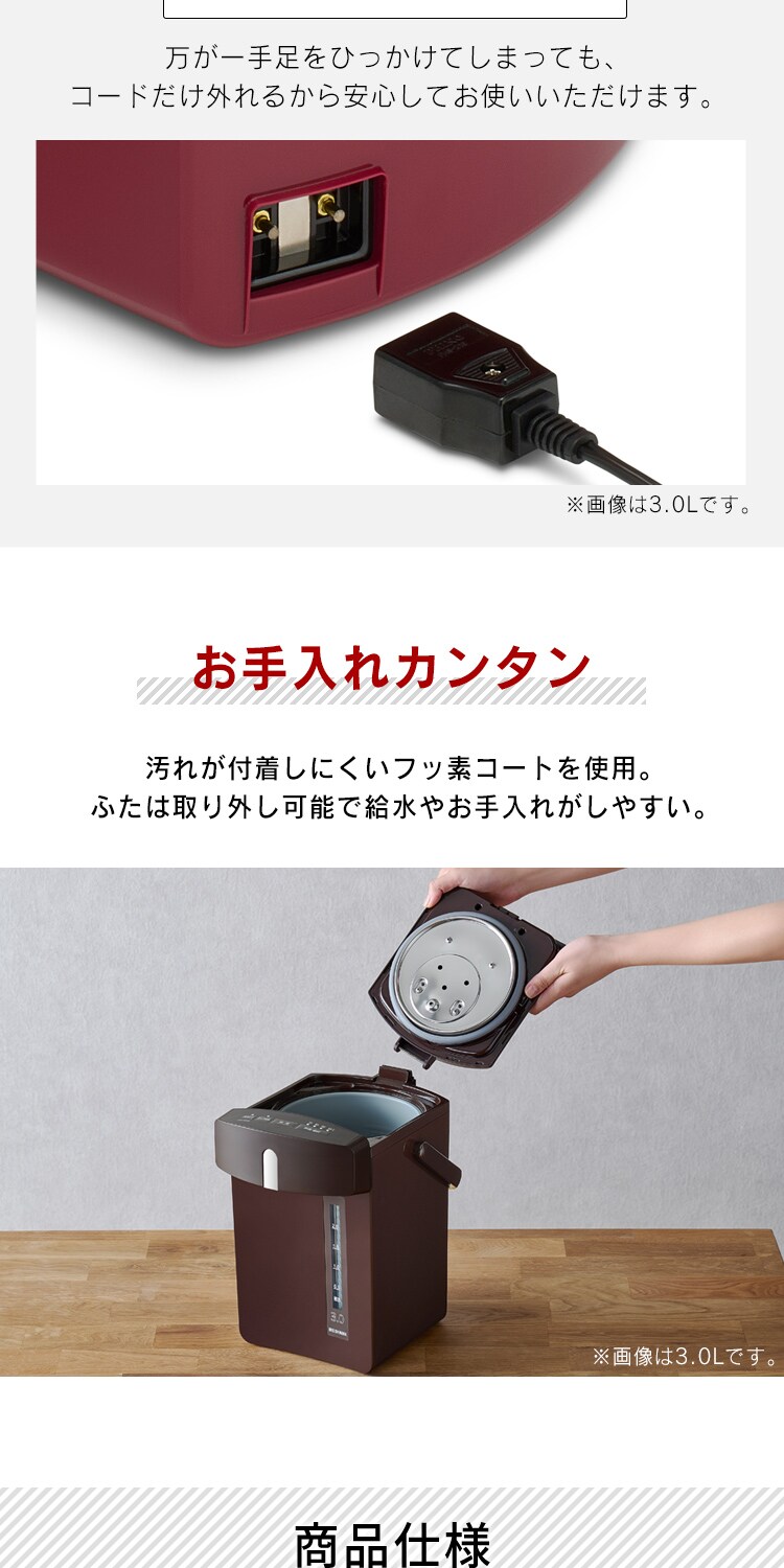 【訳あり】ジャーポット 2.2L マイコン式 IAHD-122-T カカオブラウン6