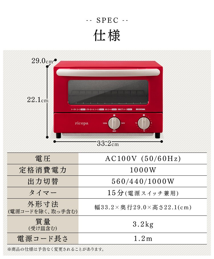 【訳あり】ricopa オーブントースター 2枚焼き EOT-R021-H グレー6