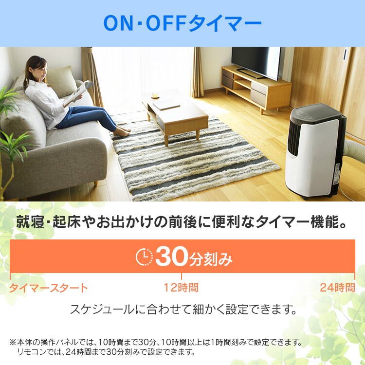 【訳あり】【ネット限定】ポータブルクーラー2.6kW IPP-2621G-W ホワイト　8畳12