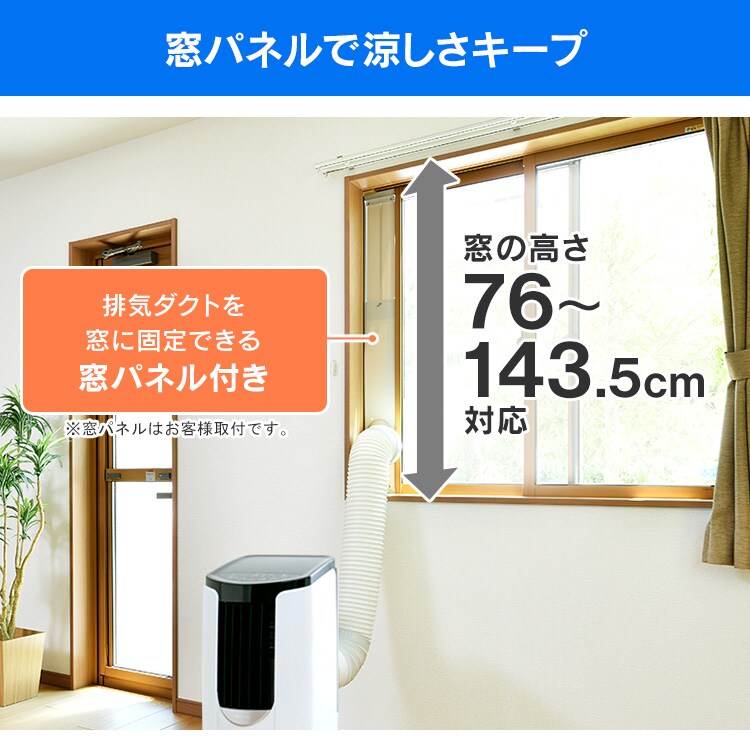 【訳あり】【ネット限定】ポータブルクーラー2.6kW IPP-2621G-W ホワイト　8畳16