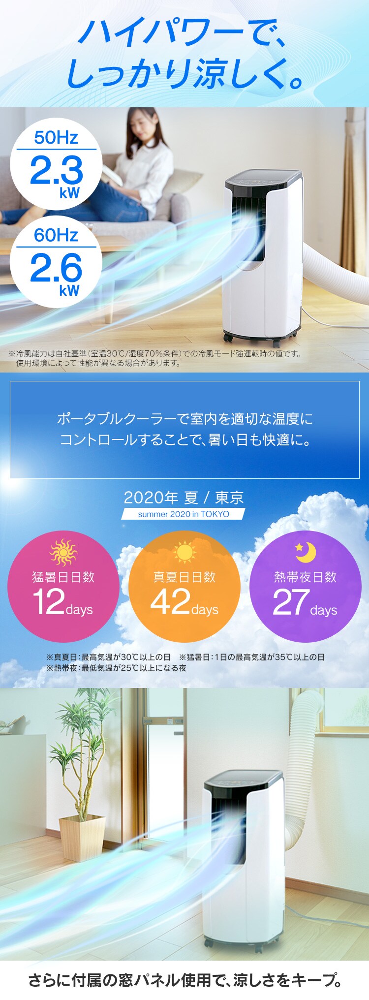 【訳あり】【ネット限定】ポータブルクーラー2.6kW IPP-2621G-W ホワイト　8畳5