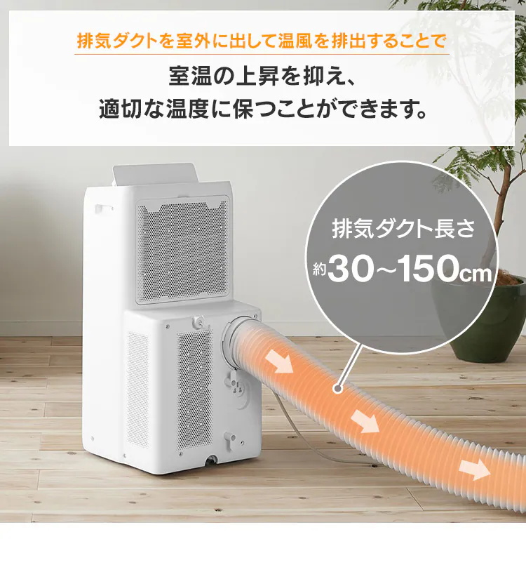 ポータブルクーラー冷暖2.8kW IPA-2821GH-W ホワイト　7畳13
