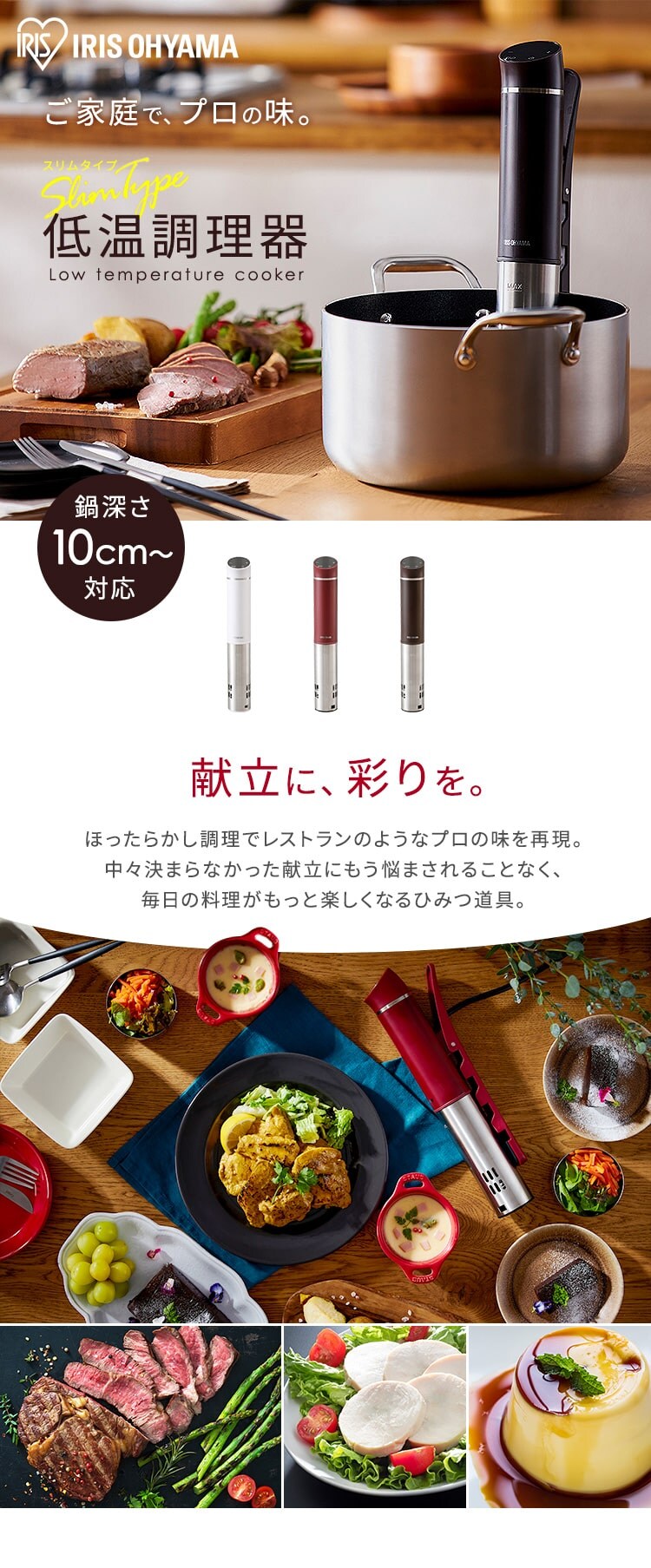 低温調理器 スリム 防水仕様 LTC-02-W ホワイト0