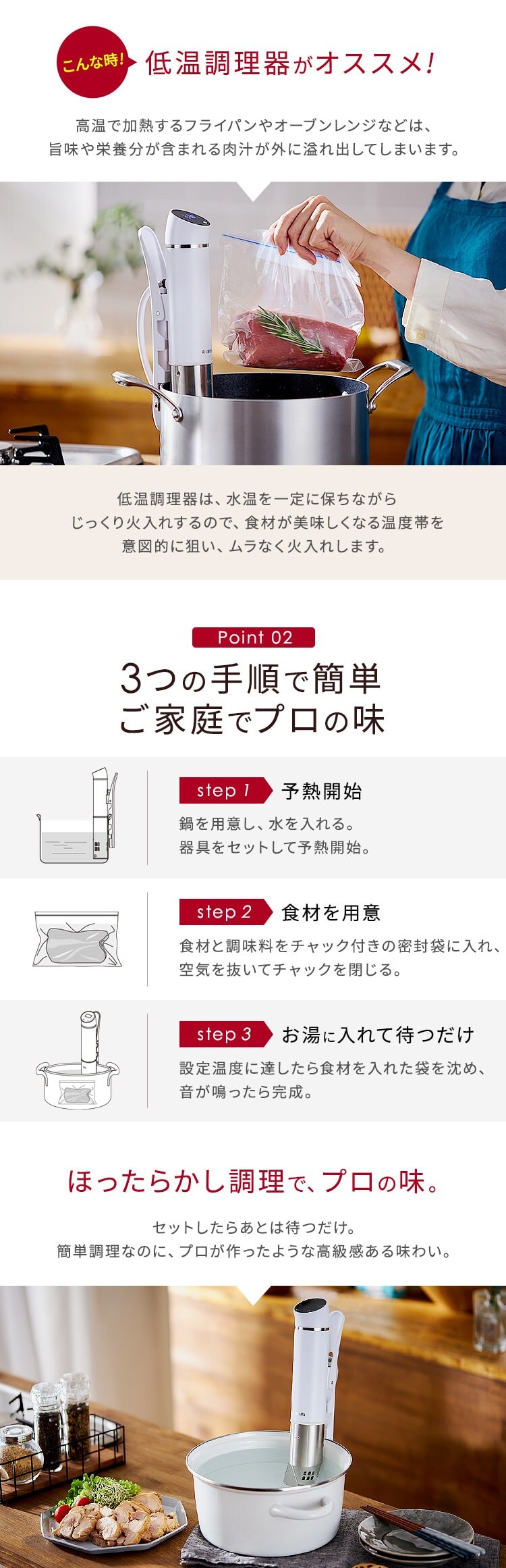 低温調理器 スリム 防水仕様 LTC-02-W ホワイト2
