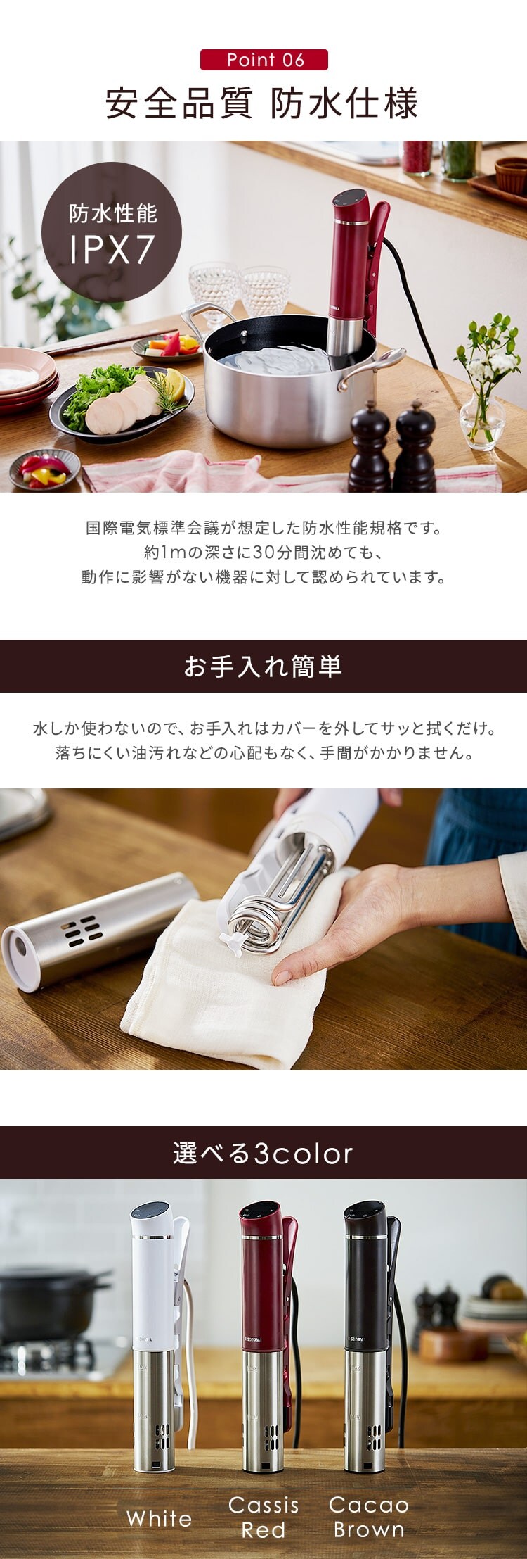 低温調理器 スリム 防水仕様 LTC-02-W ホワイト7