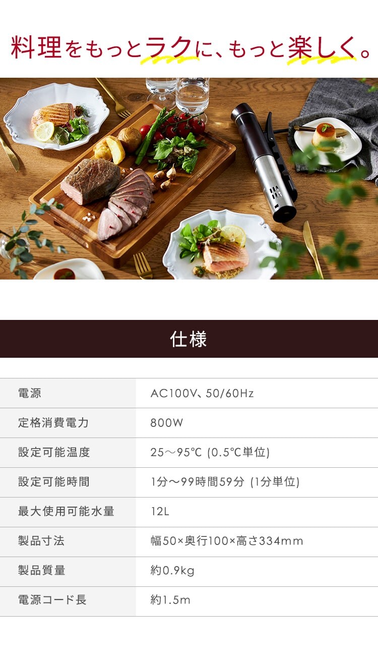 低温調理器 スリム 防水仕様 LTC-02-W ホワイト8