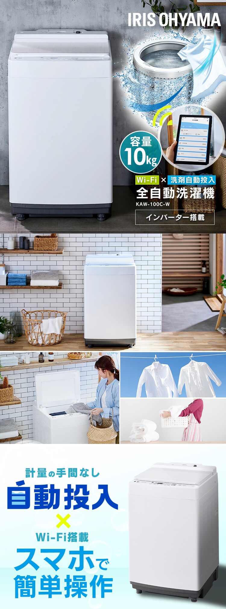 洗濯機 10kg 洗剤自動投入 スマホ操作 ガチ落ち大水流洗浄 二人暮らし ファミリー向け1