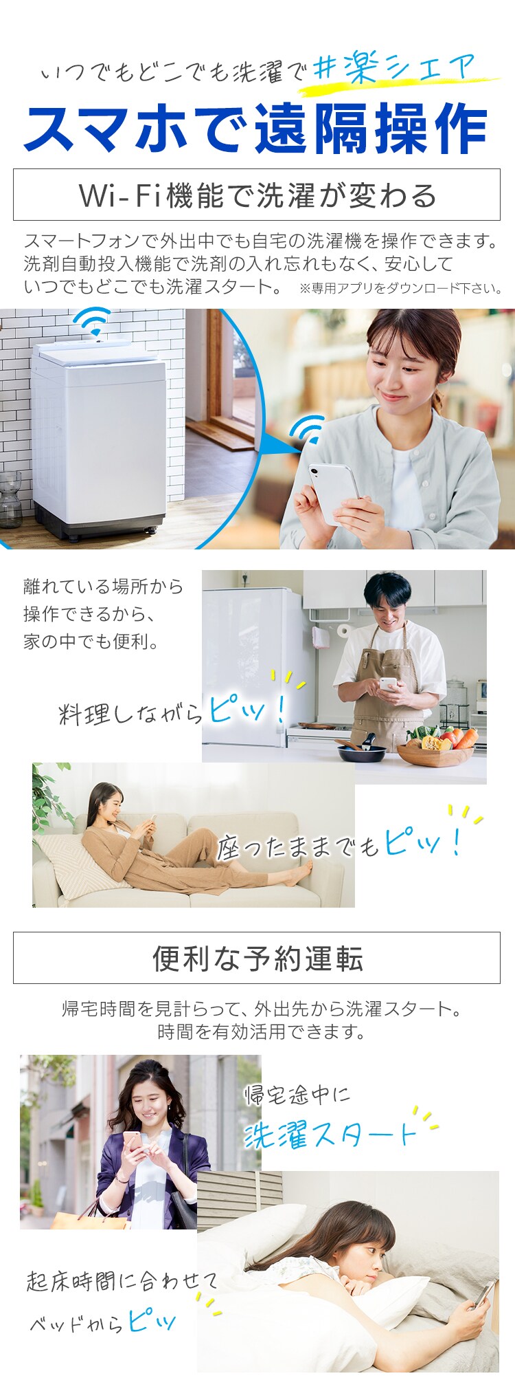 洗濯機 10kg 洗剤自動投入 スマホ操作 ガチ落ち大水流洗浄 二人暮らし ファミリー向け3