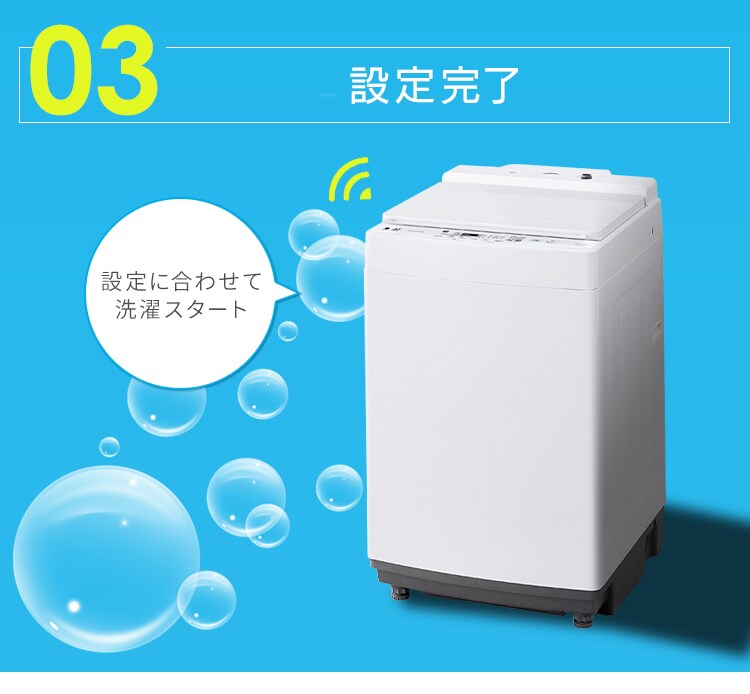 洗濯機 10kg 洗剤自動投入 スマホ操作 ガチ落ち大水流洗浄 二人暮らし ファミリー向け6