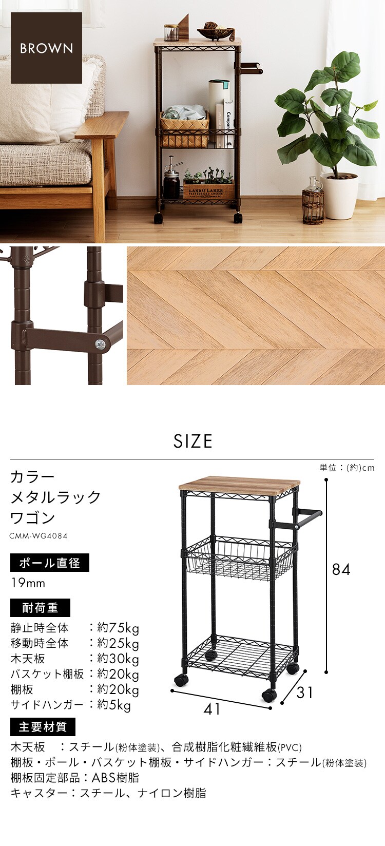 スチールラック 幅41cm カラーメタルラック ワゴン CMM-WG4084 ホワイト10