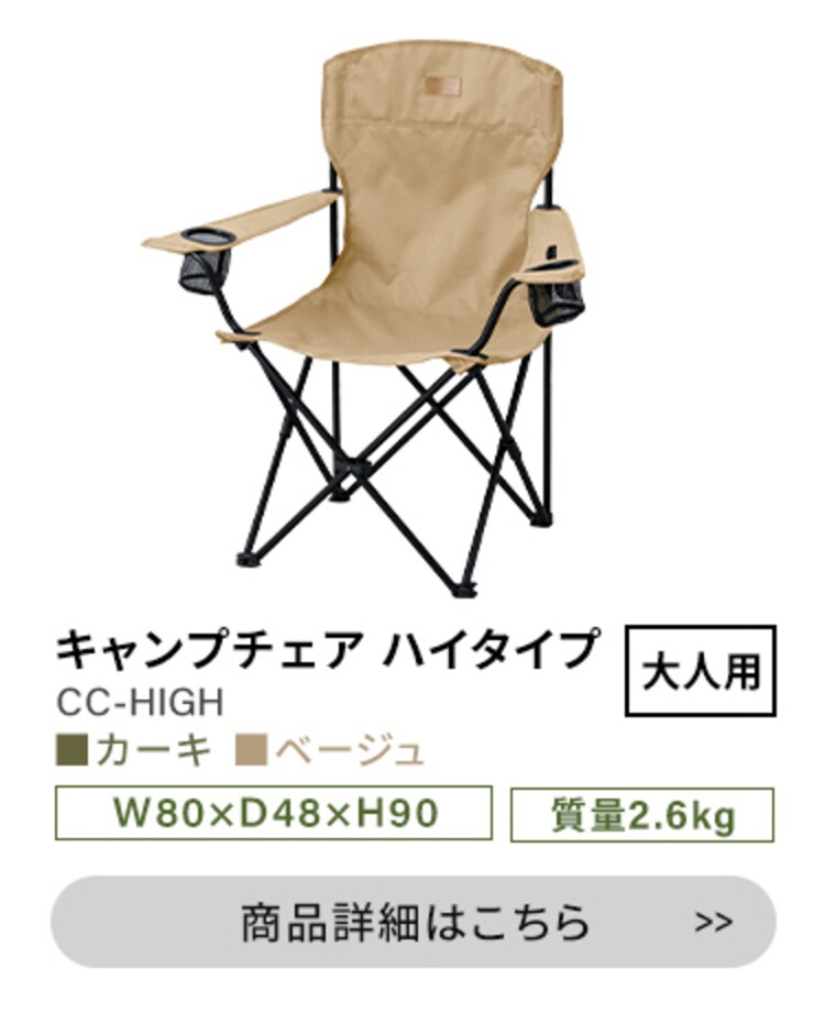 アウトドアチェア ロータイプ CC-LOW カーキ7
