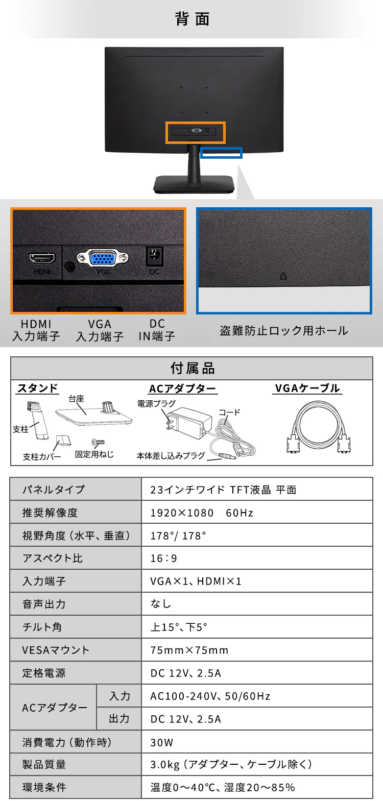 【訳あり】液晶ディスプレイ 23インチ LUCA ILD-B23FHD-B6