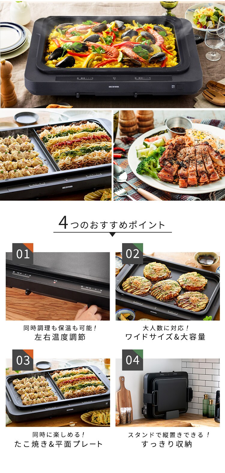 ホットプレート 左右温調 2枚 WHPK-022-B ブラック (平面/たこ焼き+平面)1