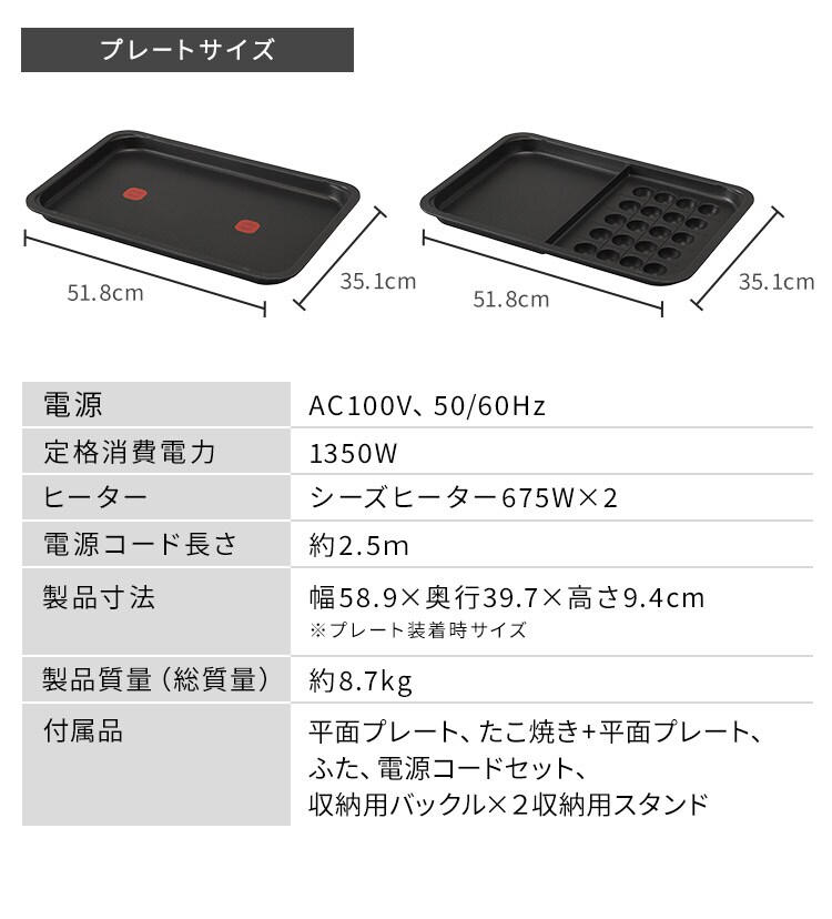 ホットプレート 左右温調 2枚 WHPK-022-B ブラック (平面/たこ焼き+平面)11