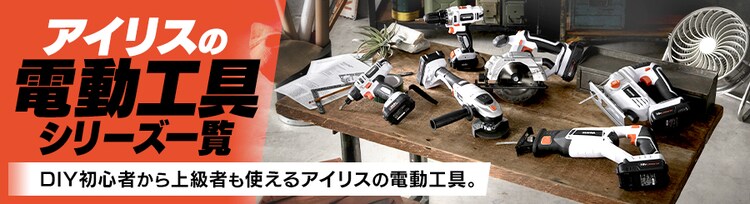 電動ドライバー 18V 充電式 本体のみ JCD25-Z 10