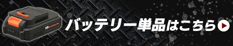 電動ドライバー 18V 充電式 本体のみ JCD25-Z 11