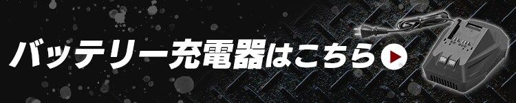 電動ドライバー 18V 充電式 本体のみ JCD25-Z 12