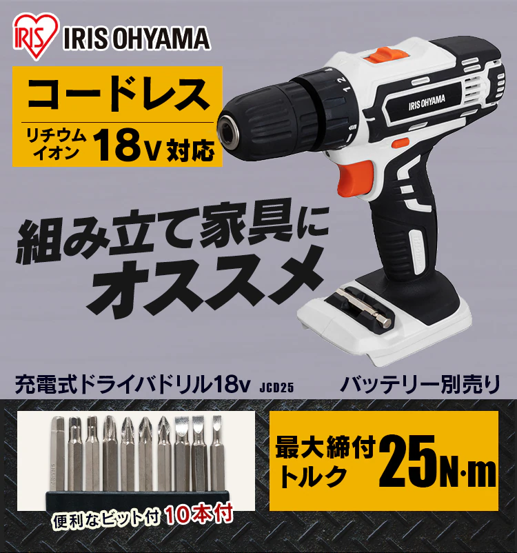 電動ドライバー 18V 充電式 本体のみ JCD25-Z 0