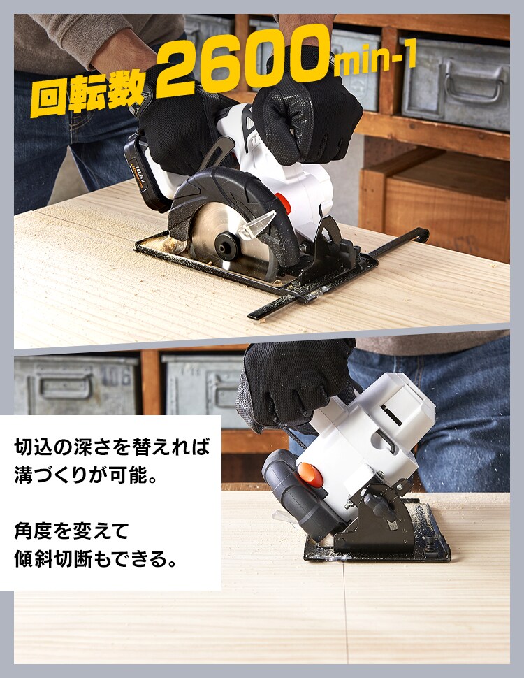 電動ノコギリ 丸のこ 10.8V 充電式 本体のみ JSC125-Z4