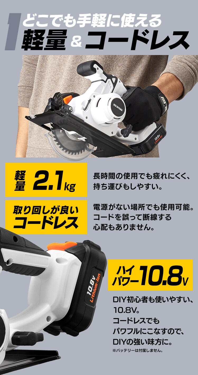 電動ノコギリ 丸のこ 10.8V 充電式 本体のみ JSC125-Z6