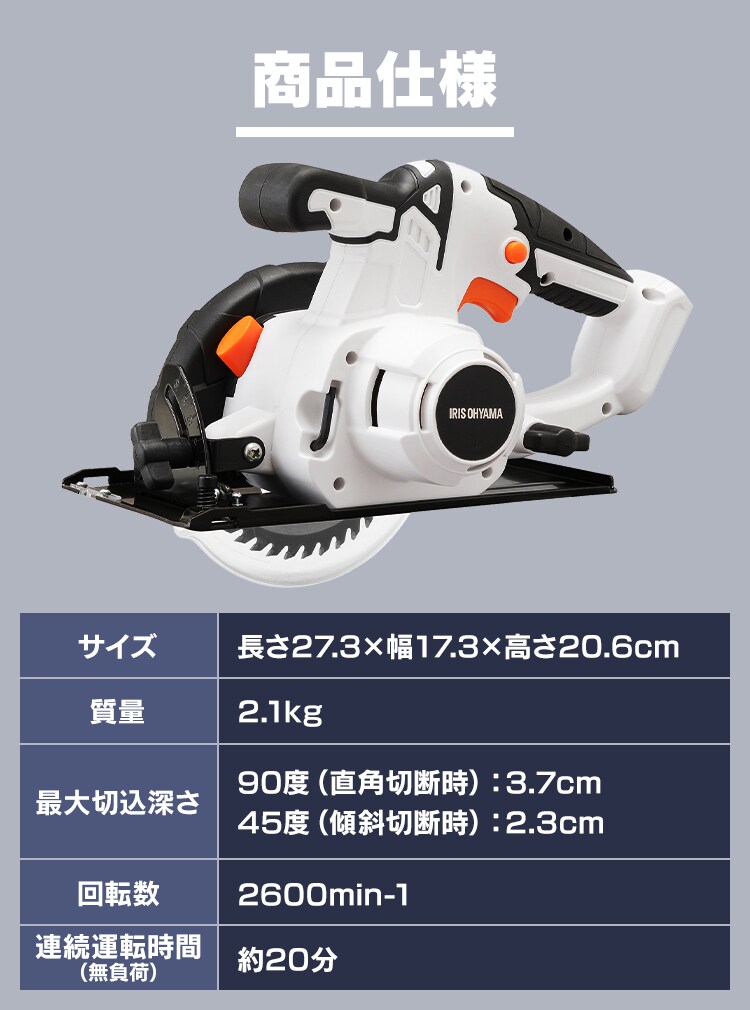 電動ノコギリ 丸のこ 10.8V 充電式 本体のみ JSC125-Z13