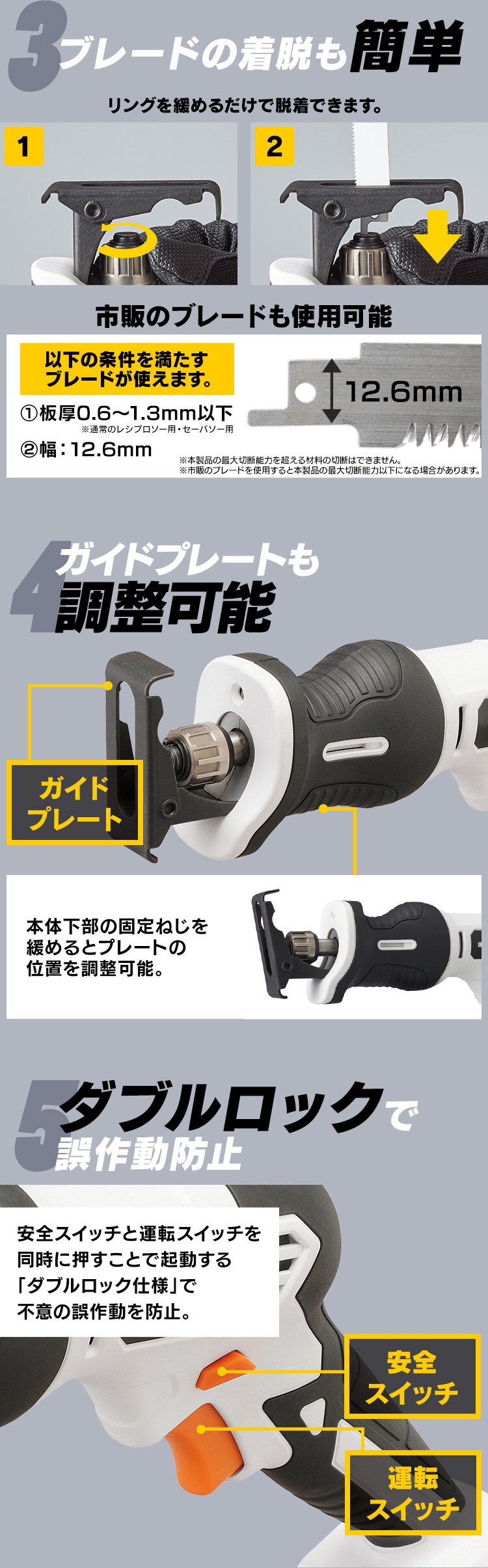 電動ノコギリ レシプロソー 10.8V 充電式 本体のみ JRS13-Z ホワイト6