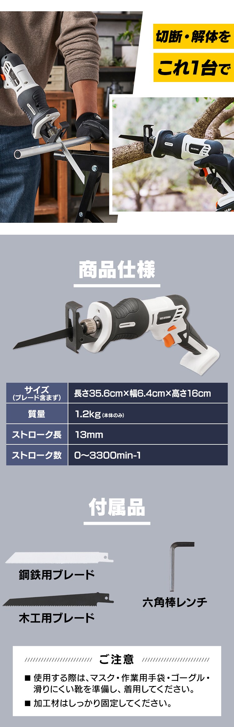 電動ノコギリ レシプロソー 10.8V 充電式 本体のみ JRS13-Z ホワイト8