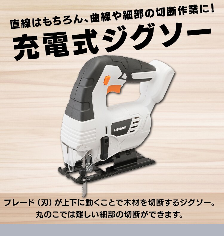電動ノコギリ 糸のこ ジグソー 10.8V 充電式 本体のみ JJS101-Z ホワイト3