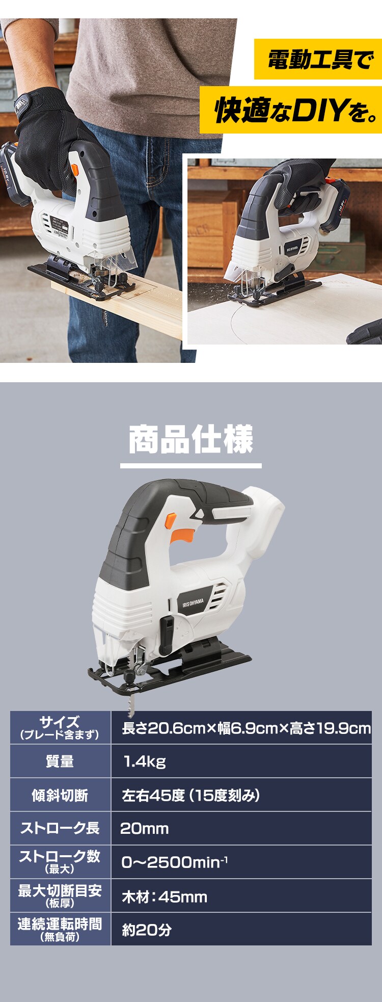 電動ノコギリ 糸のこ ジグソー 10.8V 充電式 本体のみ JJS101-Z ホワイト12