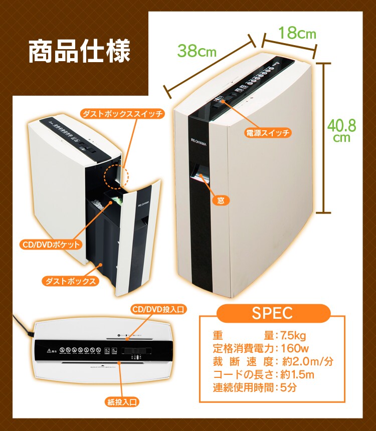 【訳あり】細密シュレッダー　PS5HMSD　ブラウン8