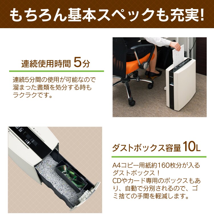 【訳あり】細密シュレッダー　PS5HMSD　ブラウン5