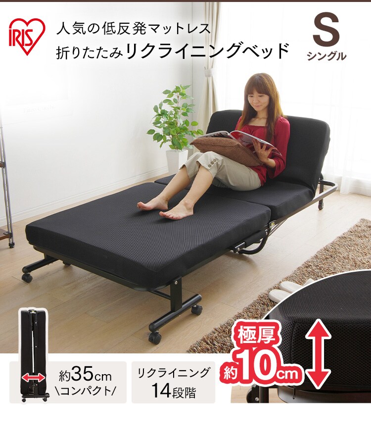 折りたたみベッド シングル OTB-TR ブラック【組立品・14段階リクライニング】0