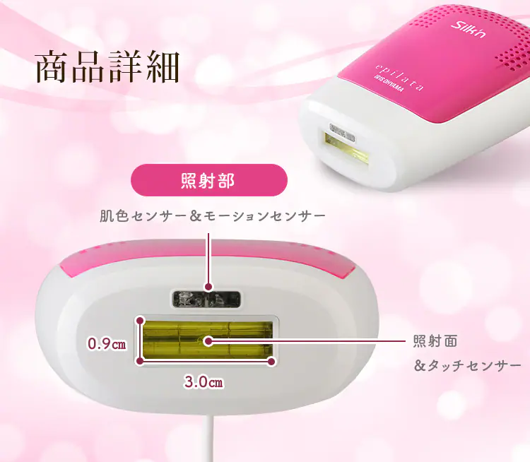 【訳あり】家庭用光美容器 自動照射 ホームパルスライト式 エピレタモーション EP-0337-P ピンク24