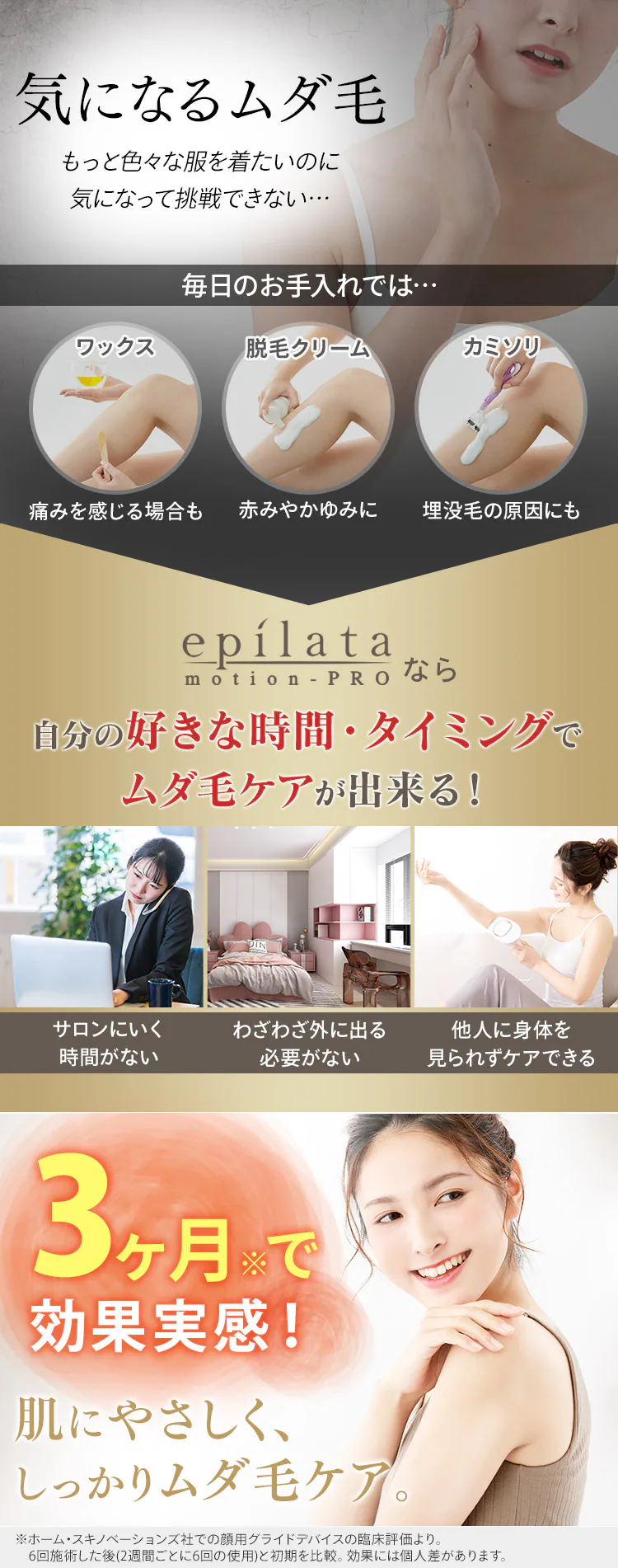 ホームパルスライト式 光美容器 エピレタ モーション プロ EP-0440-W1