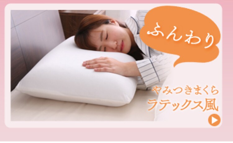 ふんわりラテックス風