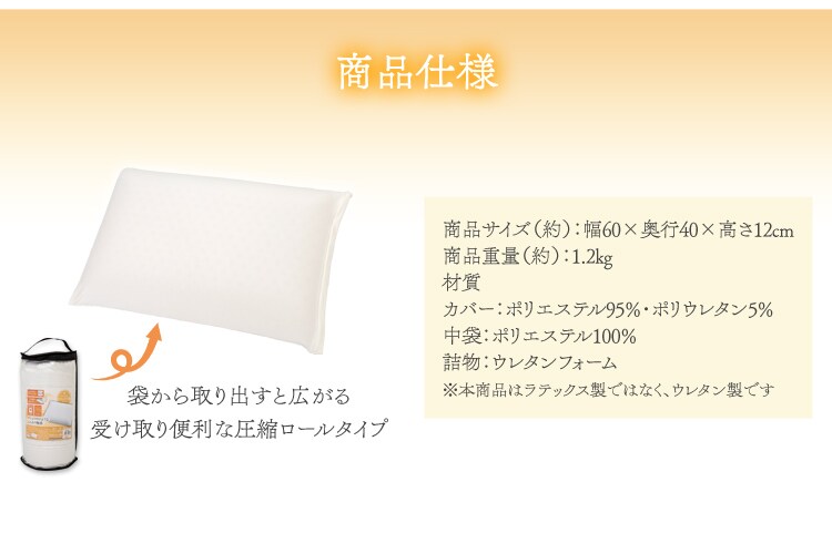 商品仕様