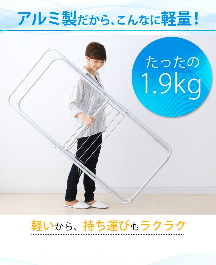 アルミ製だから軽量！1.9kg
