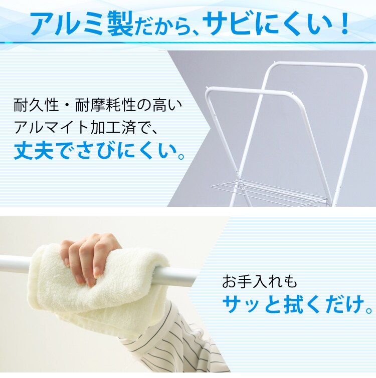 アルミ製だからさびにくい