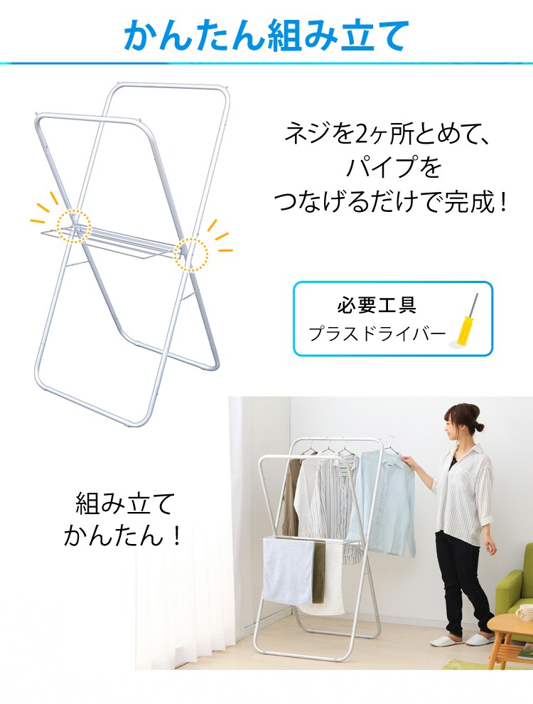 かんたん組み立て