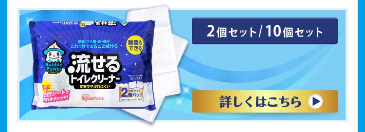 流れるトイレクリーナー
