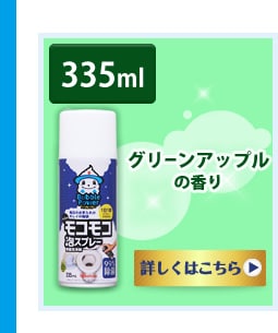 335ml/30�񕪃O���[���A�b�v���̍���
