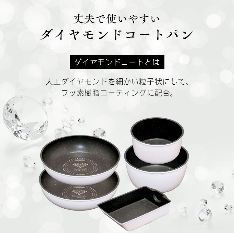 ダイヤモンドコートパンとは