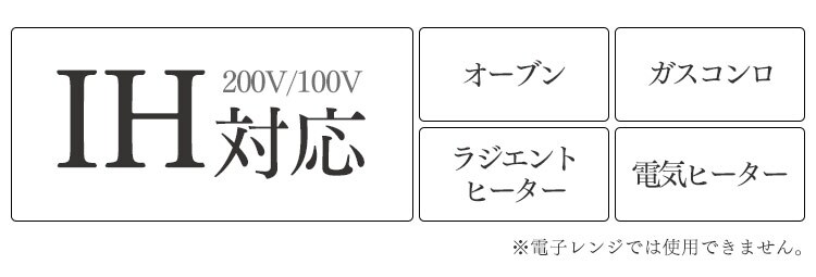 対応機器