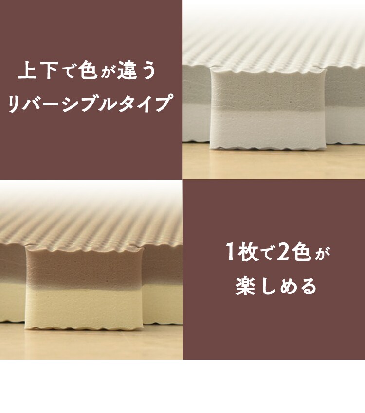上下で色が違うリバーシブルタイプ