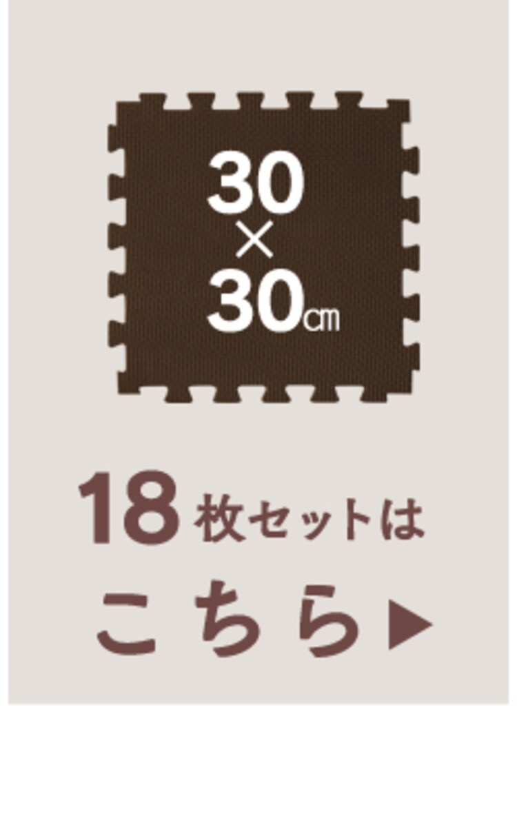 リバーシブルジョイントマット JMRN-68 全2色18