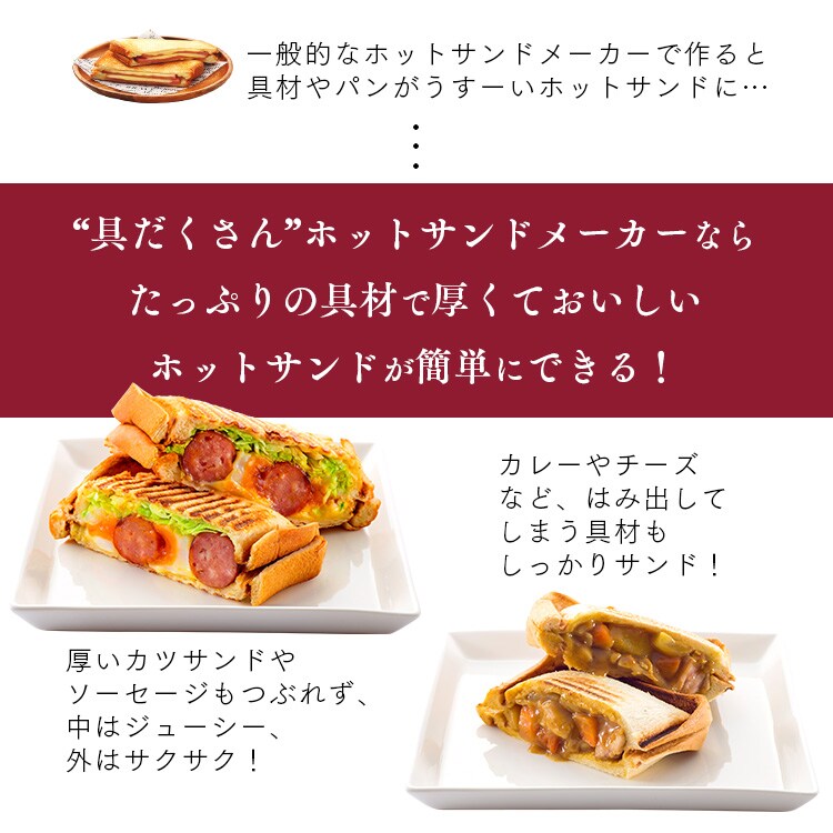 具だくさんホットサンドメーカー 直火 シングル GHS-S2