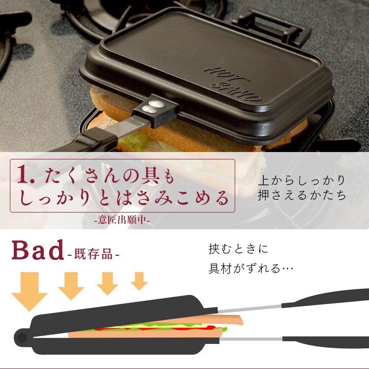 具だくさんホットサンドメーカー 直火 シングル GHS-S5