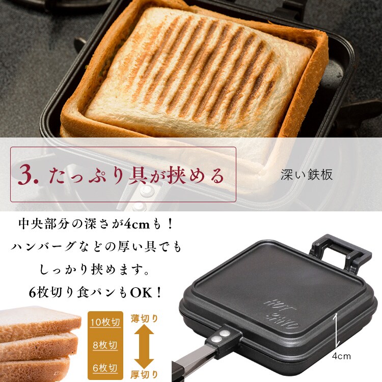 具だくさんホットサンドメーカー 直火 シングル GHS-S11