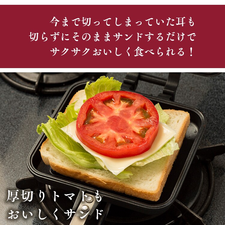 具だくさんホットサンドメーカー 直火 シングル GHS-S12